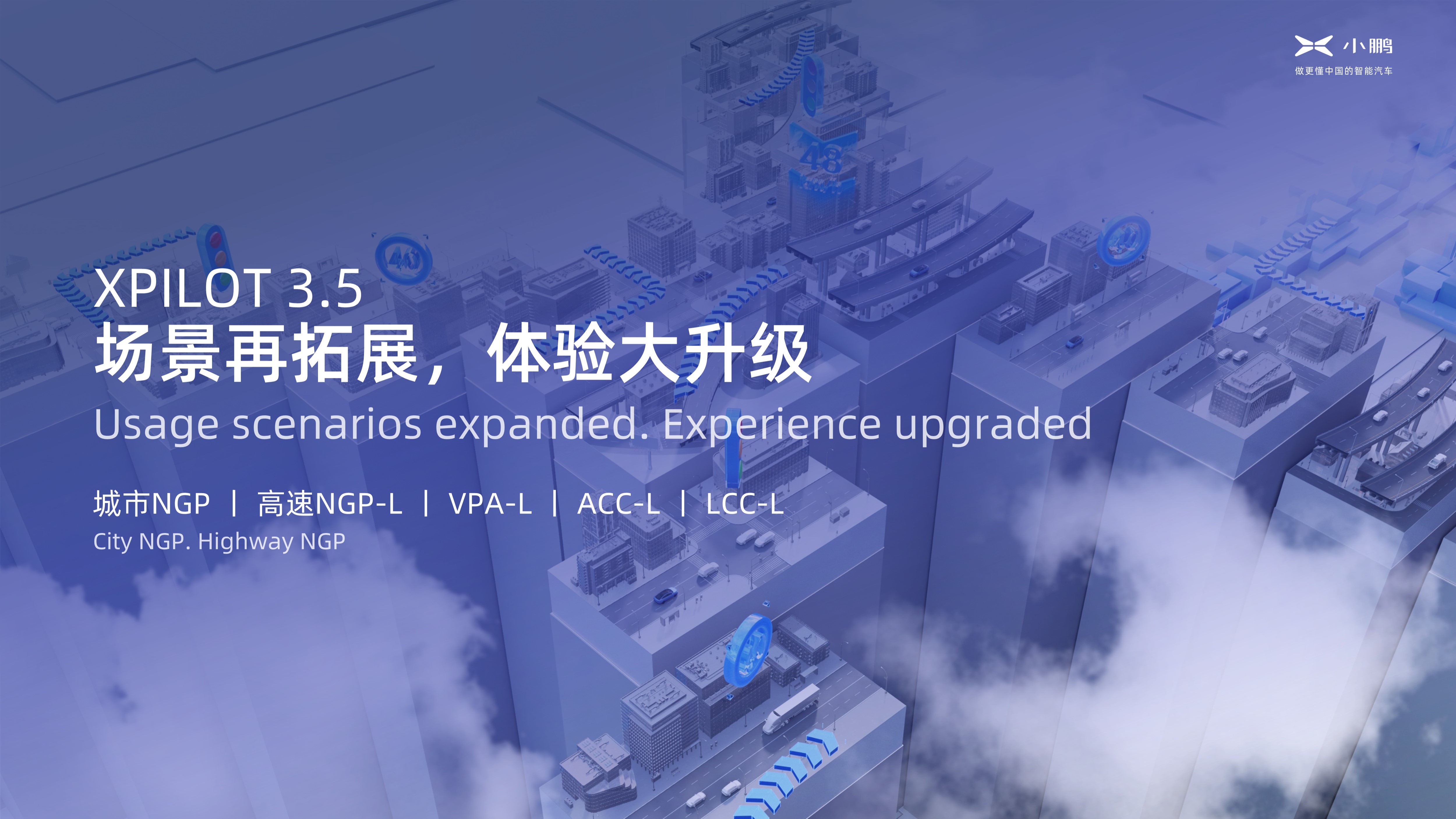 XPILOT3.5ܸʻϵͳ