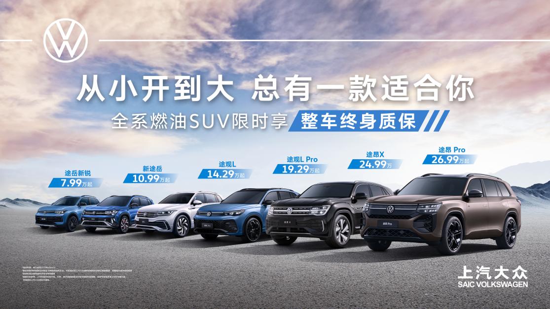 SUV